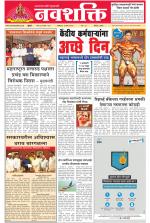 Navshakti Epaper