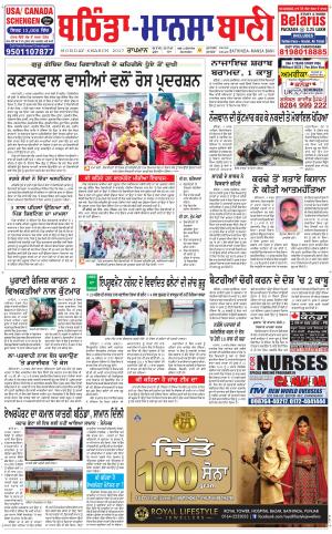  Bhantinda - Mansa Bani