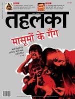 Tehelka Hindi