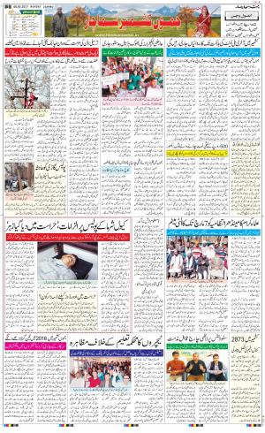 The Daily Hindsamachar Jammu