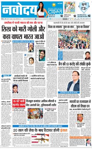  Navodaya Times Main