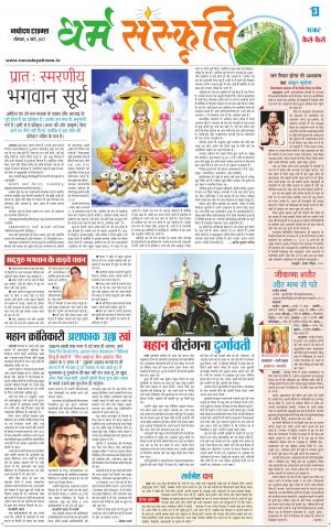  The Navodaya Times Magazine