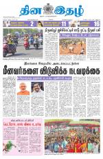 Dinaethal - Kancheepuram