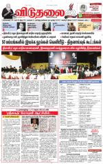 விடுதலை - viduthalai