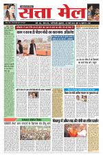 MEERUT EDITION