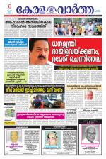 KeralaVartha