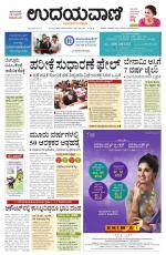 Hubballi Edition