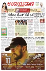 Davanagere Edition