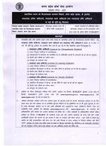 Job Notification / Results