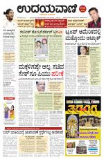 Hubballi Edition