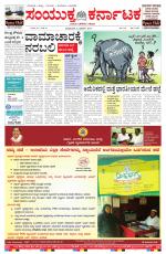 Namma Bengaluru, ಬೆಂಗಳೂರು