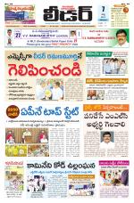 Leader Telugu Daily