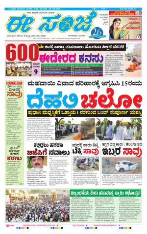 eESANJE-Belagam (06-03-2017)