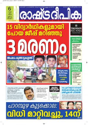 kottayam6-3-2017