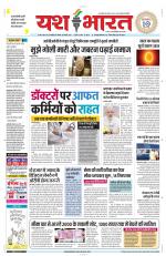 Yashbharat Narsinghpur