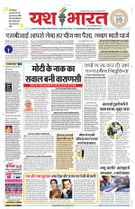 Yashbharat Narsinghpur