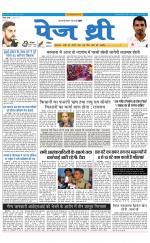 Page Three Newspaper