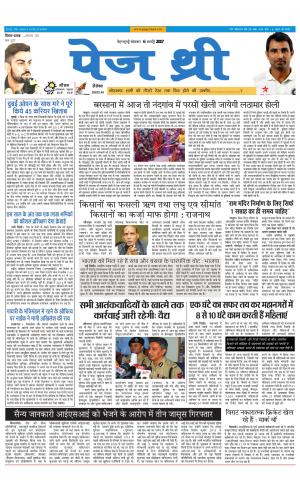 Page Three 6 March 2017