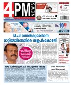4PM News