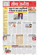 Jaipur Seema Sandesh 