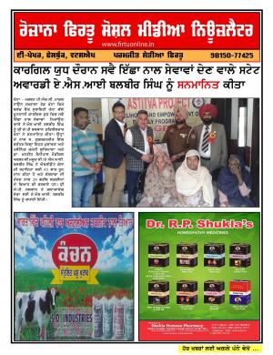 Firtu Social Media News Letter - 06/03/2017