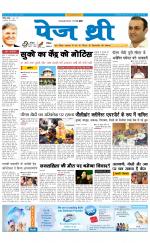 Page Three Newspaper