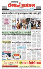 Gandhinagar Guj. - Discontinued