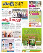 Nagarkurnool District