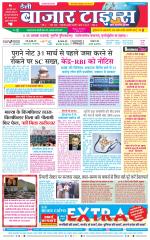 Daily Bazar Times