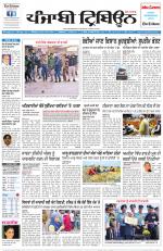 Punjabi Tribune