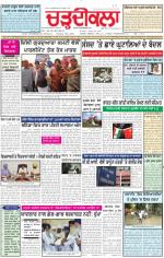 Charhdikala Newspaper (Punjab) 