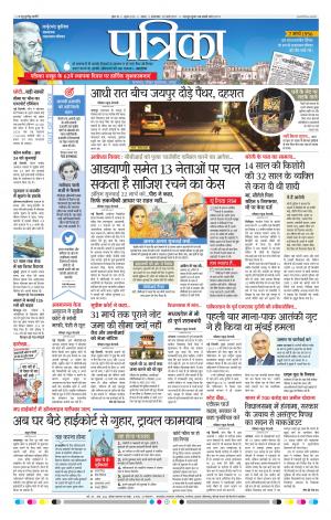 Tikamgarh Patrika