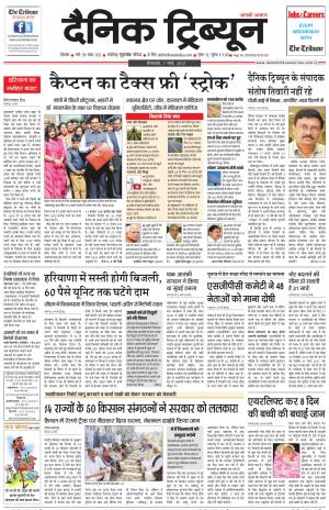 DT_07_March_2017_Rohtak