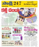 Komaram Bheem District