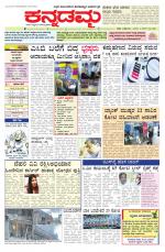 Kannadamma Daily Hubli