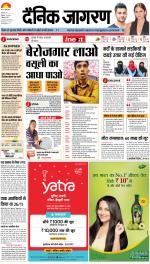 Patna Hindi ePaper, Patna Hindi Newspaper - InextLive