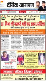 Kanpur Hindi ePaper, Kanpur Hindi Newspaper - InextLive