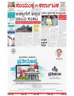 Namma Bengaluru, ಬೆಂಗಳೂರು