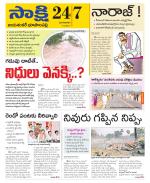 Jayashankar District