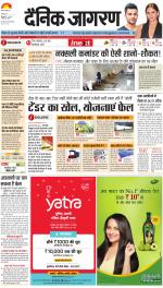 Ranchi Hindi ePaper, Ranchi Hindi Newspaper - InextLive
