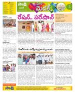 Medak Constituencies