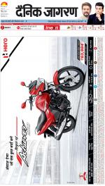 Agra Hindi ePaper, Agra Hindi Newspaper – InextLive