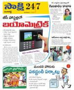 Ranga Reddy District