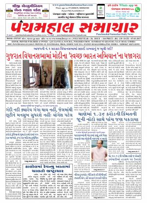 PMS-07-03-2017