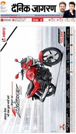 Bareilly Hindi ePaper, Bareilly Hindi Newspaper - InextLive