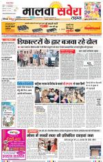 Malwa Savera - Old