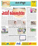 Vijayanagaram Constituencies