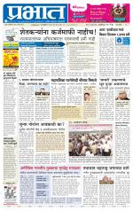 पुणे शहर आवृत्ती