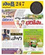 East Godavari District