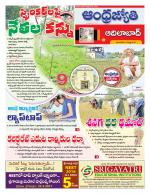 Adilabad District